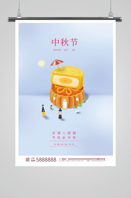 简约大气中秋节海报-众图网