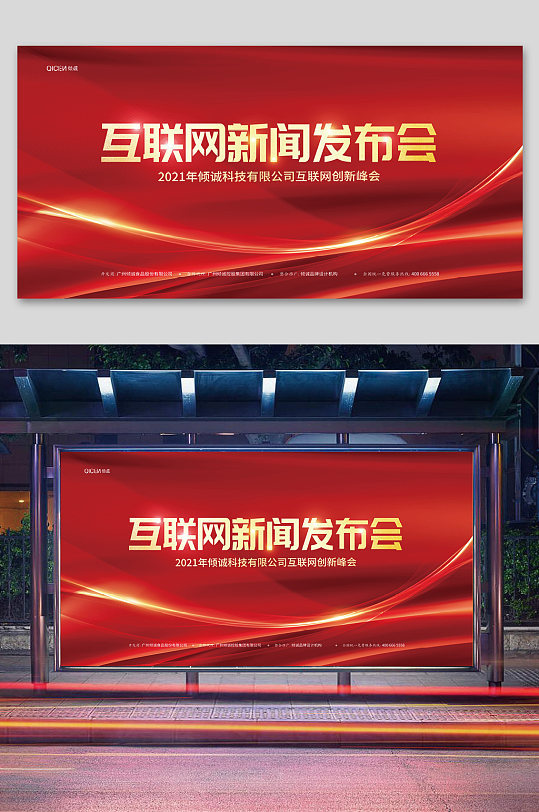 新闻背景 高清新闻背景素材模板 众图网