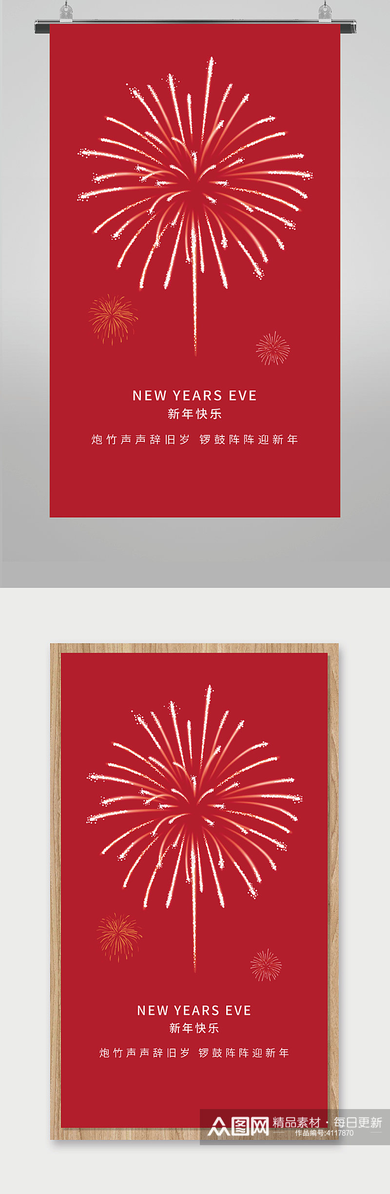 红色大气新年快乐海报素材