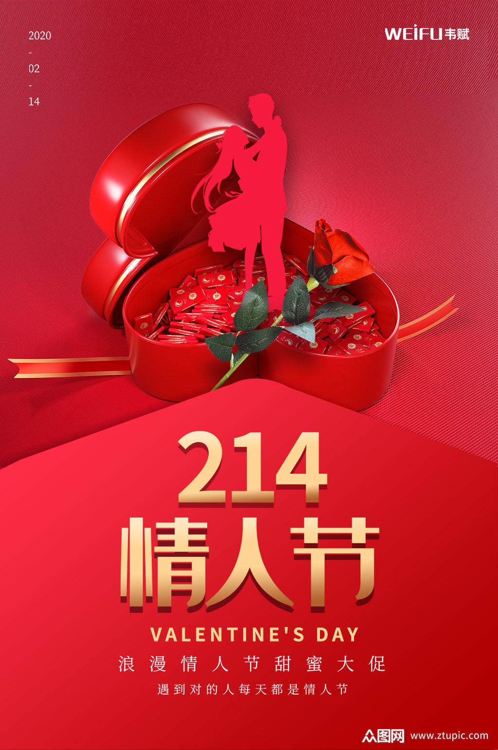 红色大气214情人节海报