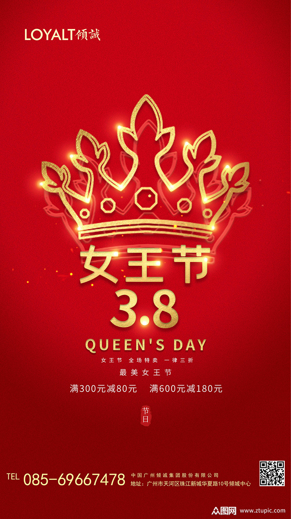 女王节促销宣传海报素材