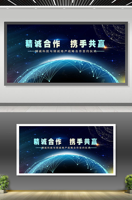 大气战略合作图片-大气战略合作素材下载-众图网