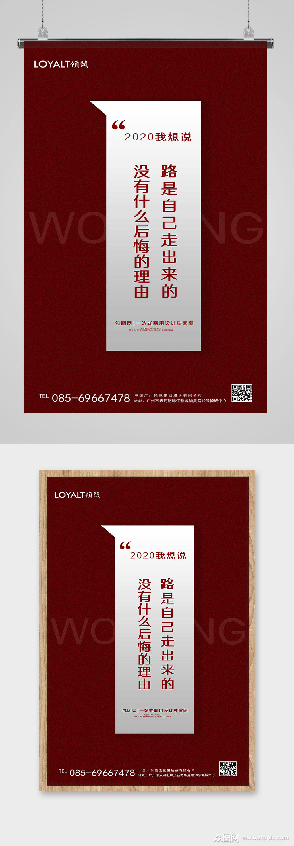 红色大气励志宣言海报设计模板下载-编号47718-众图网