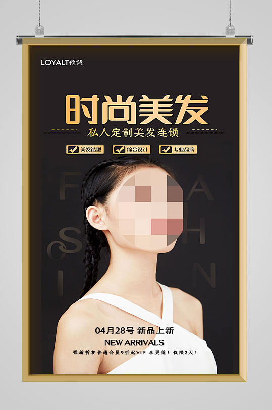 美容美发店头图片-美容美发店头素材下载-众图网