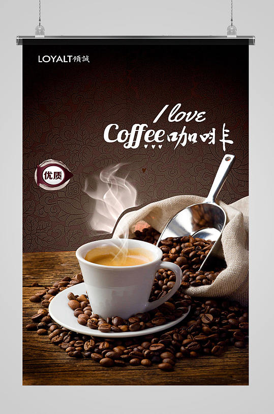 咖啡馆宣传海报图片-咖啡馆宣传海报设计素材-咖啡馆宣传海报模板下载