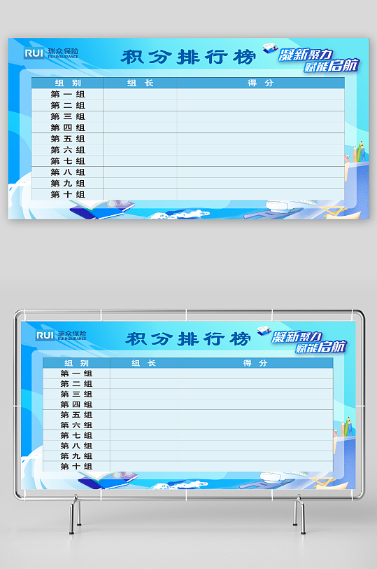 蓝色简约积分排行榜