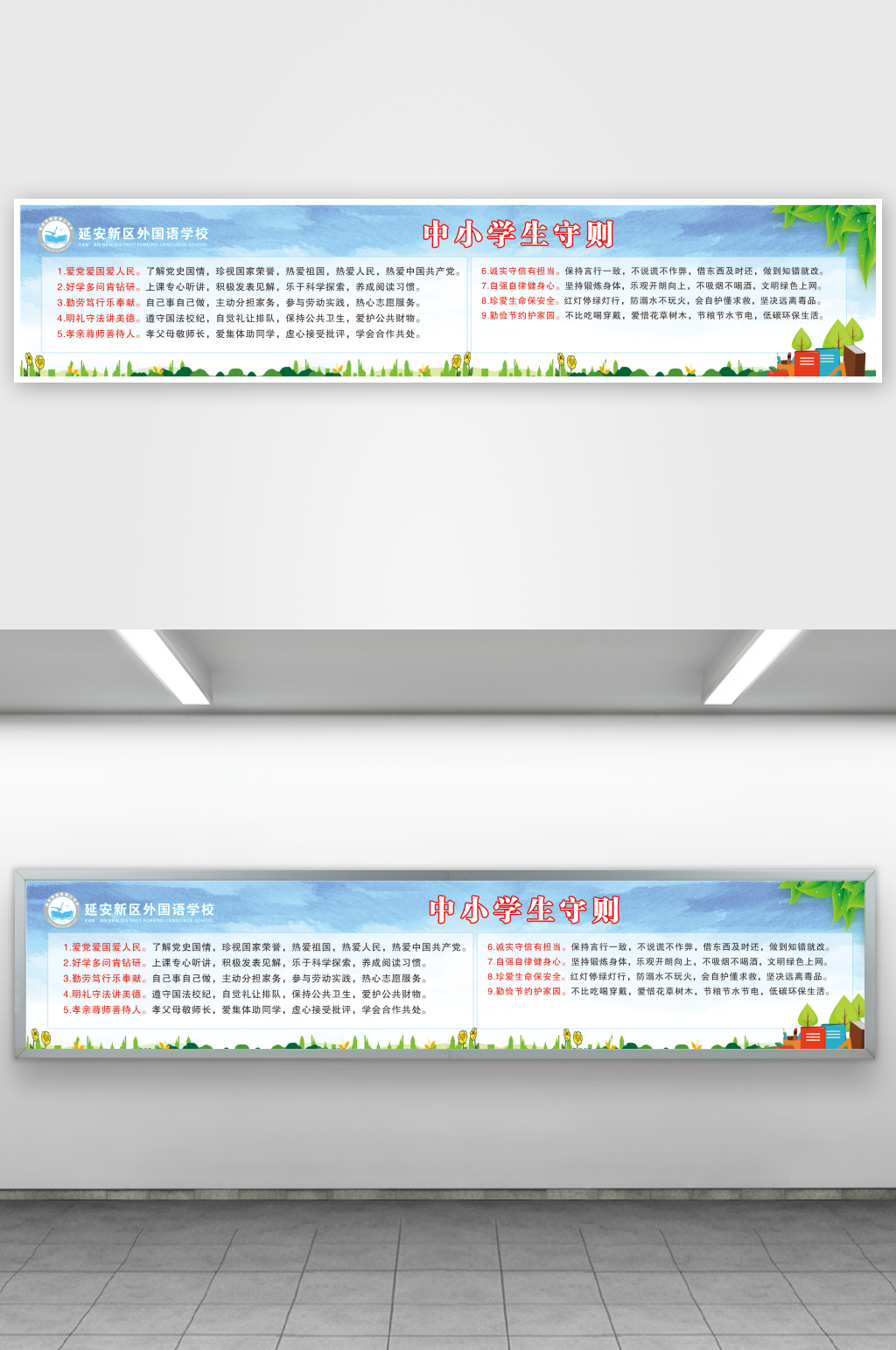 中小学生行为规范守则素材