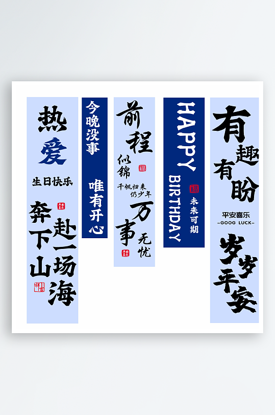 周岁生日宴生日挂联-众图网