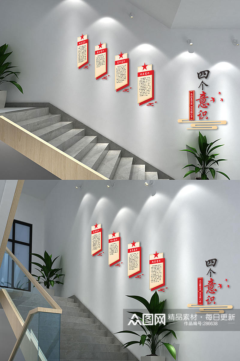 红色大气楼梯文化墙素材