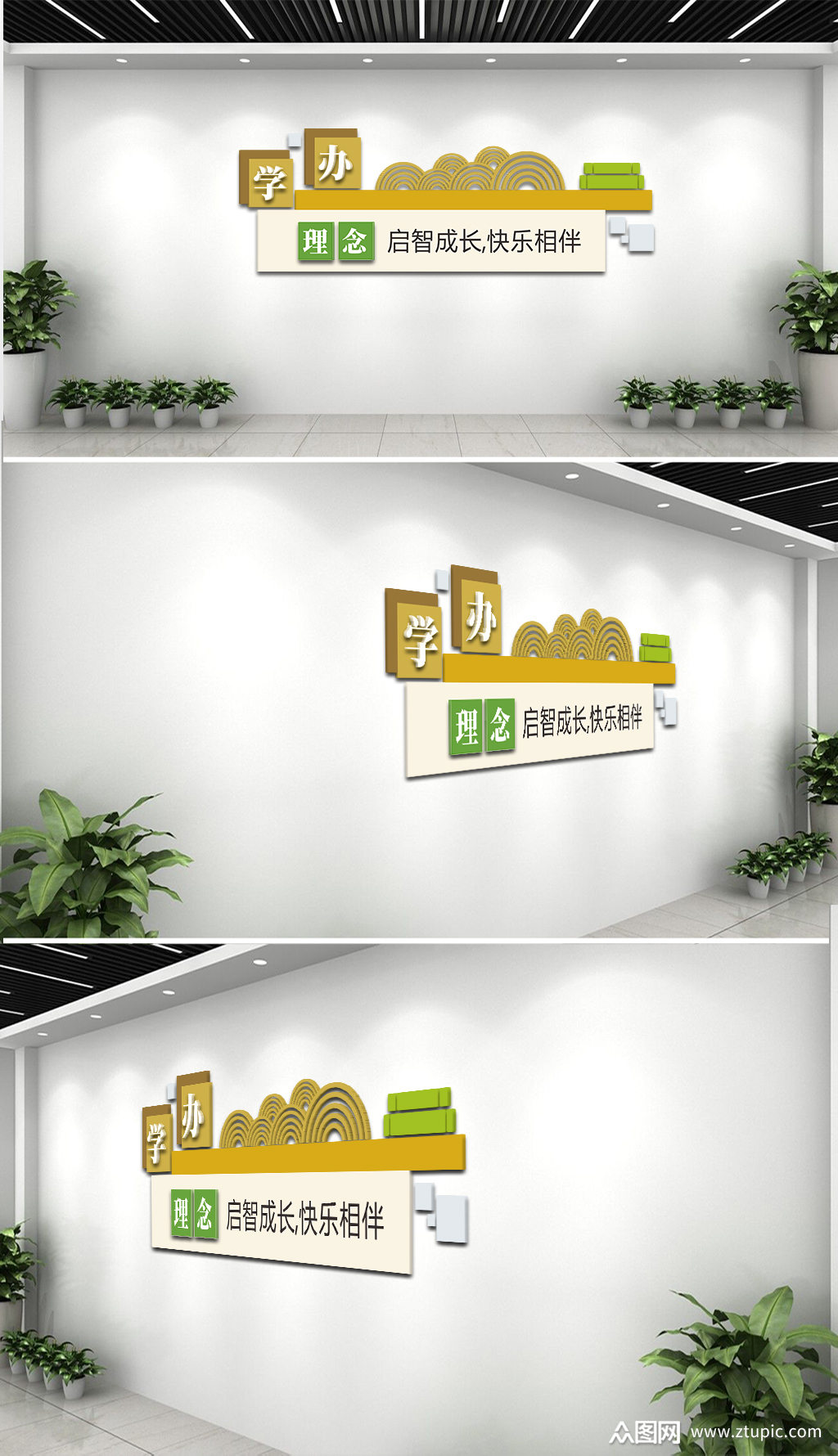 简约校园办学理念