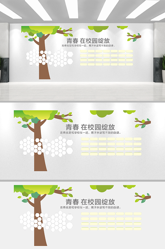 户外大型大树照片墙-众图网