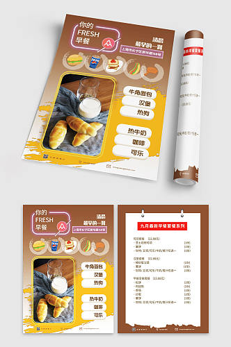 面包咖啡套餐西式早餐折扣宣传折页宣传单