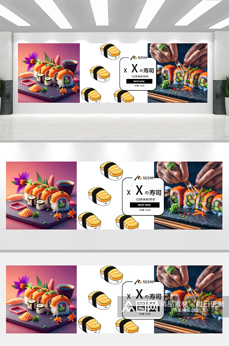 寿司促销活动设计海报素材