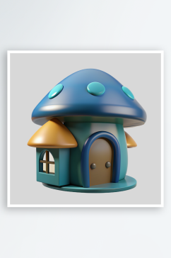 蘑菇屋免抠图立体设计元素