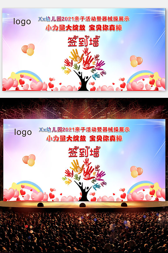 儿童园背景图片-儿童园背景设计素材-儿童园背景模板下载-众图网