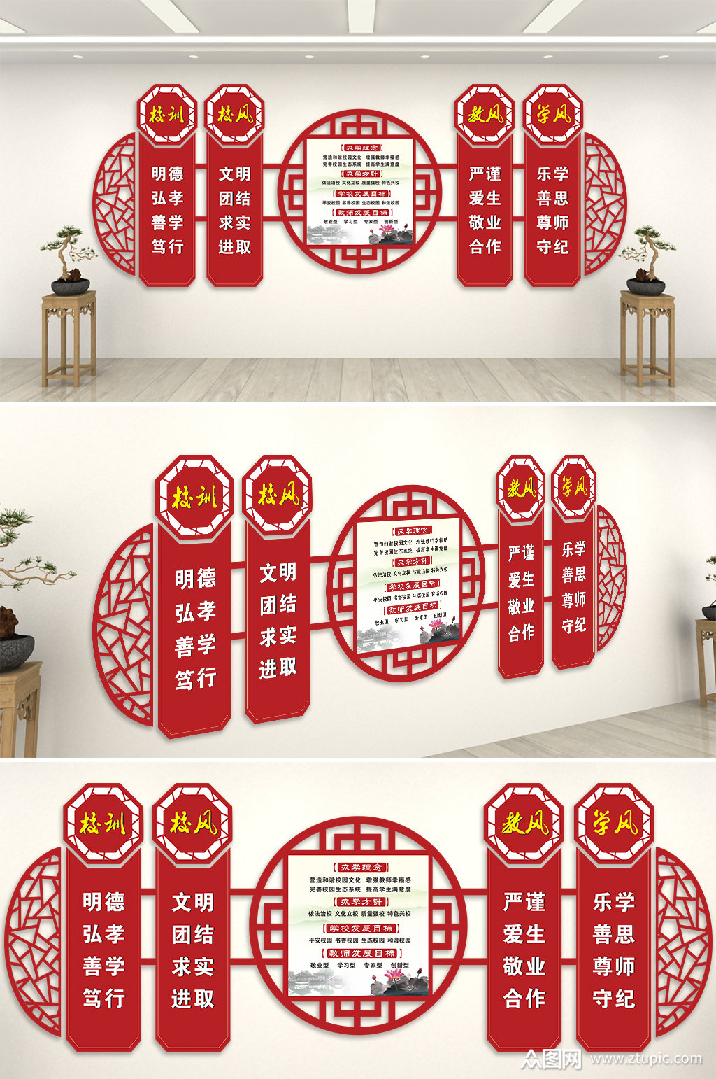 校训校风教风学风素材