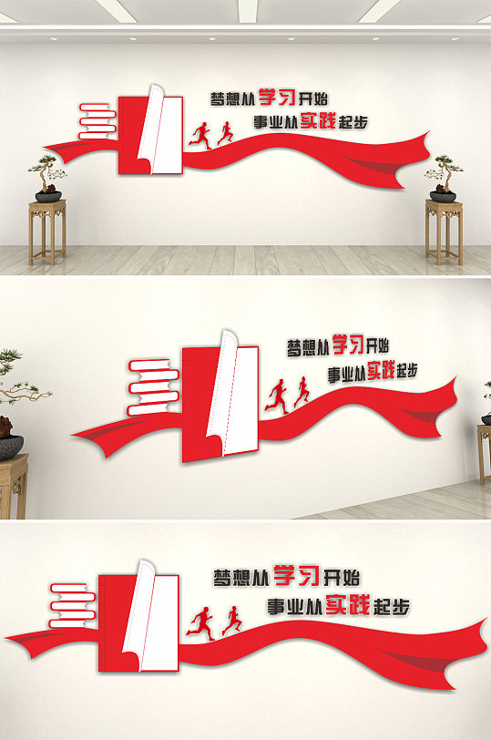 梦想从学习开始事业从实践起步-众图网