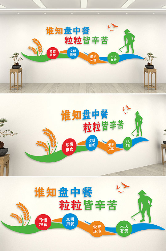 谁知盘中餐粒粒皆辛苦-众图网