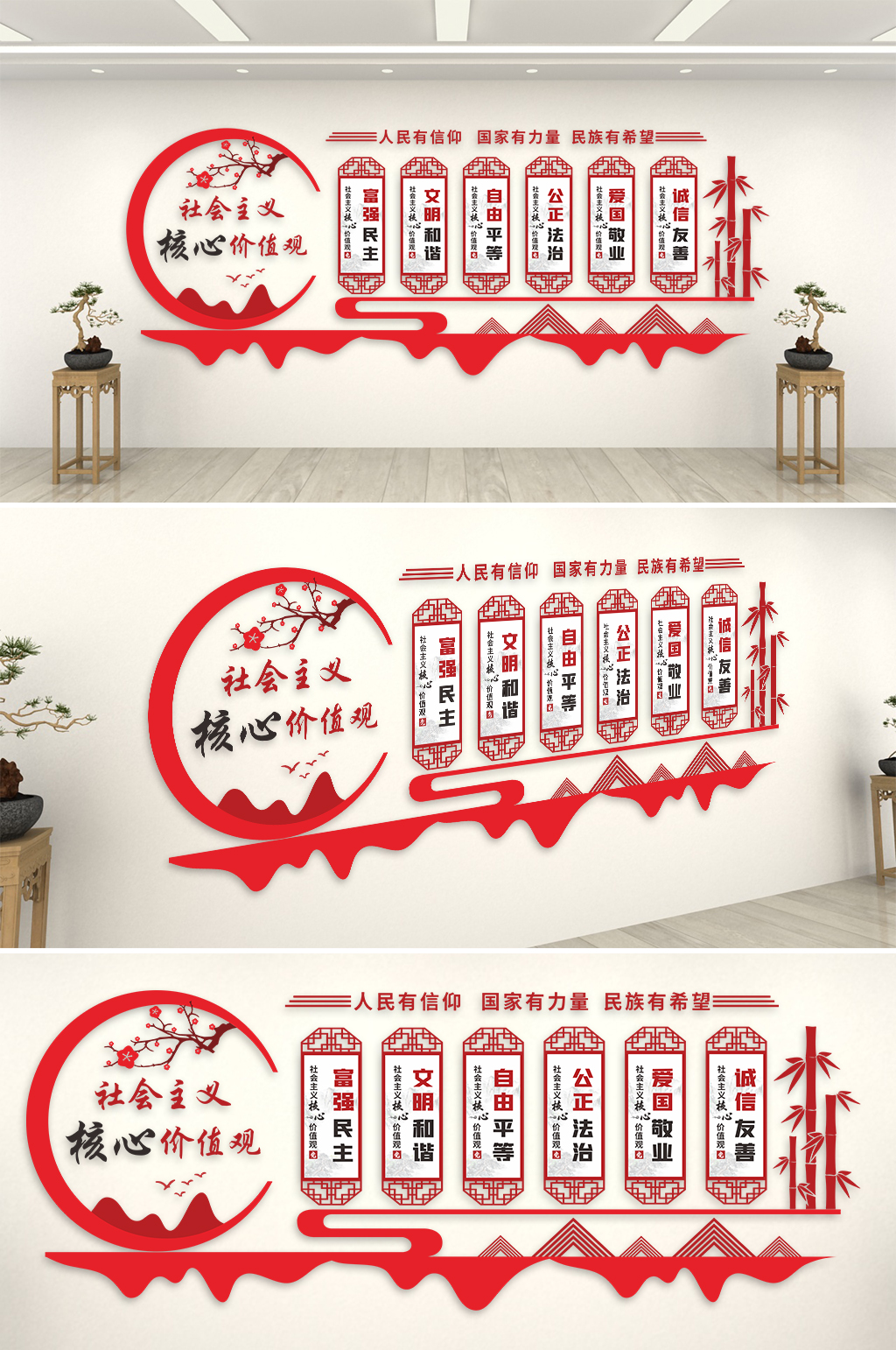社会主义核心价值观素材