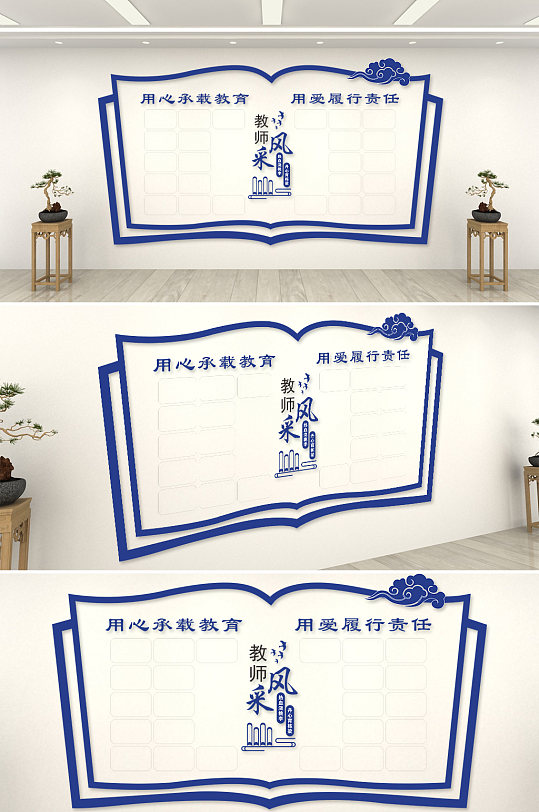 教师风采员工风采-众图网