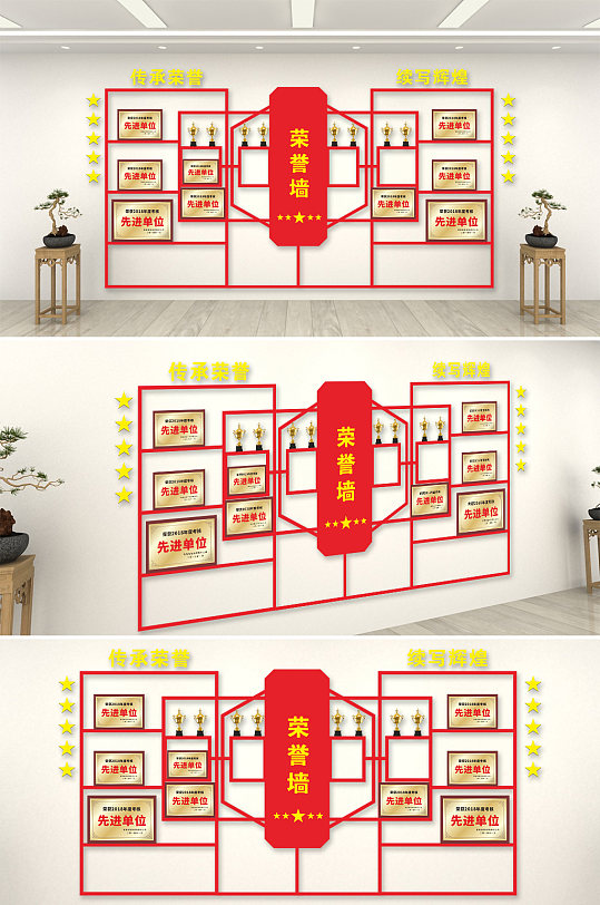 党建荣誉墙续写辉煌