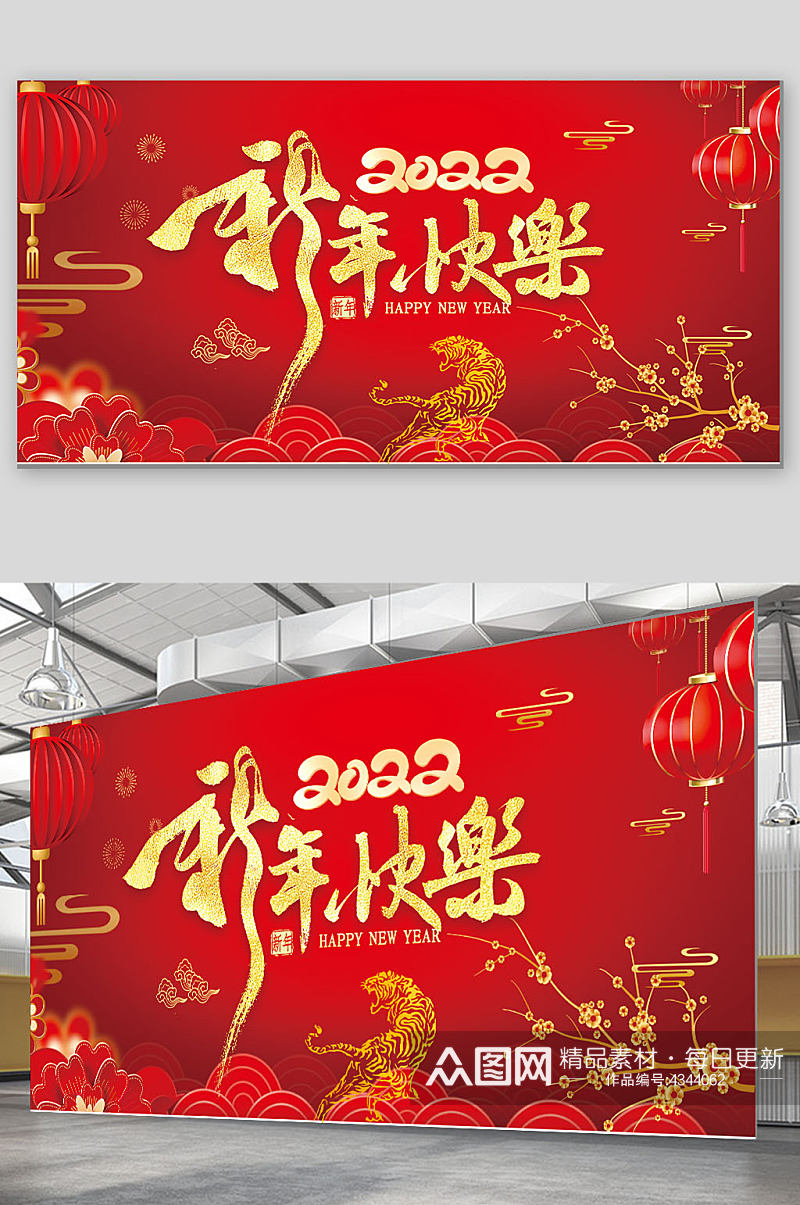 2022虎年新年快乐梅花祥云灯笼素材