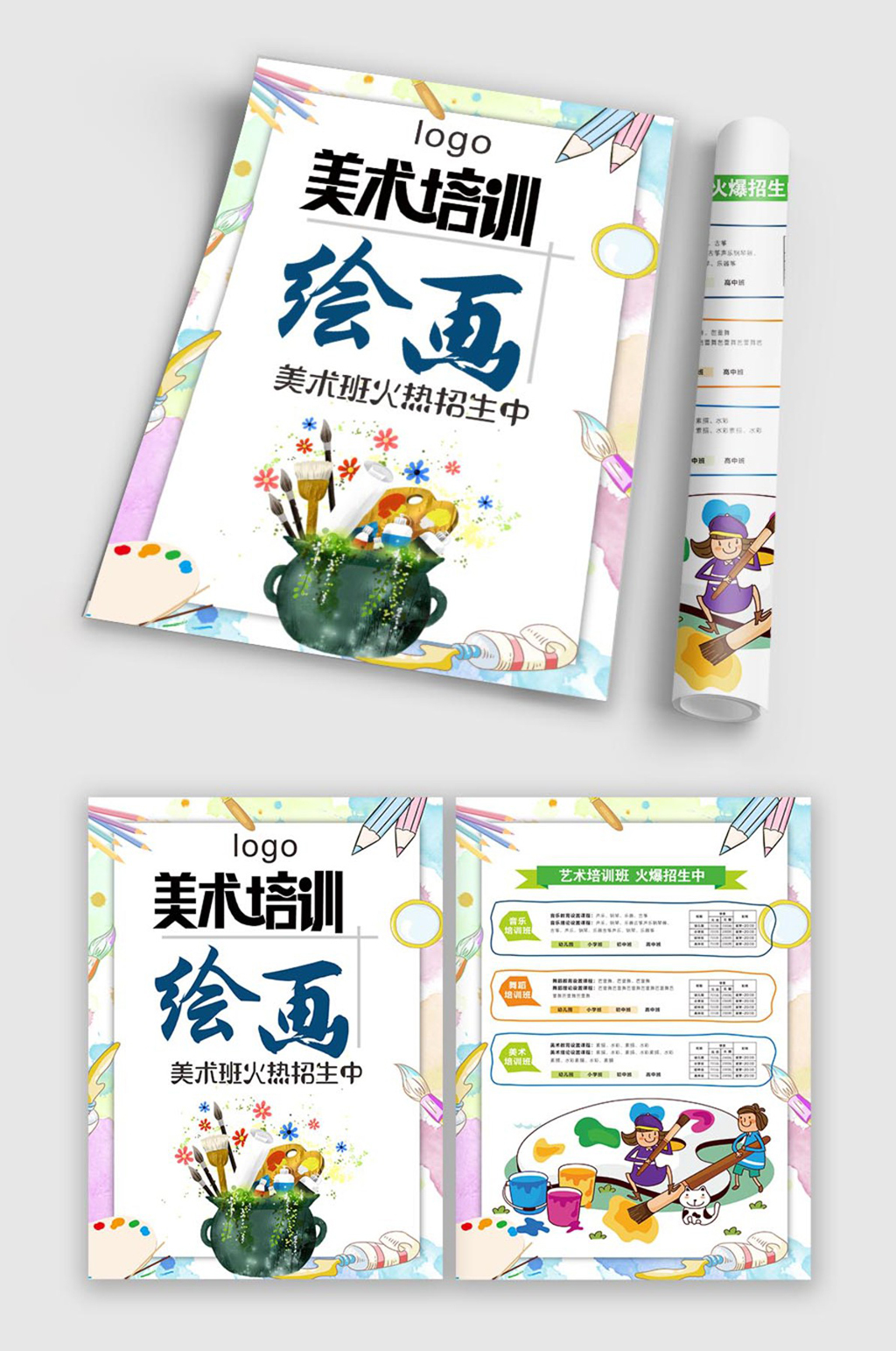 课外班火热招生中美术班培训班素材
