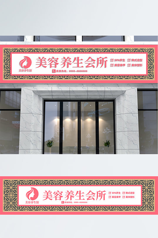 养生会所广告牌图片-养生会所广告牌效果图-养生会所广告牌设计素材