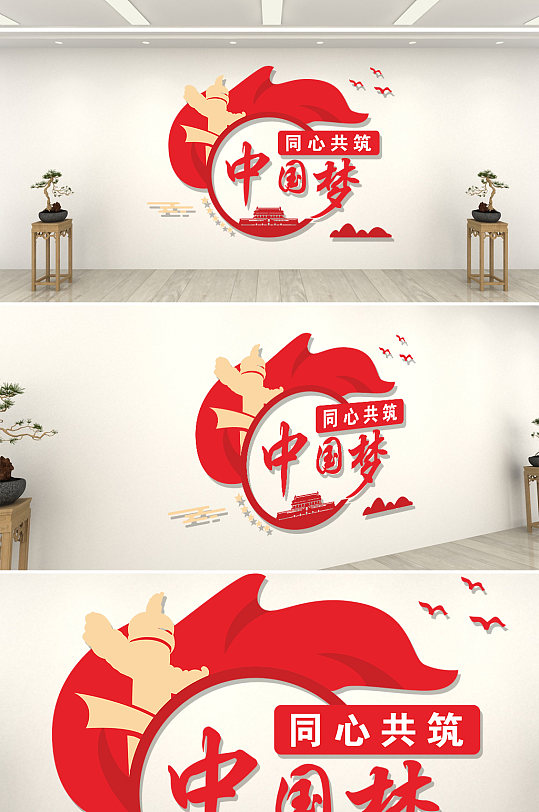 同心共筑中國(guó)夢(mèng)華表天安門鴿子祥云