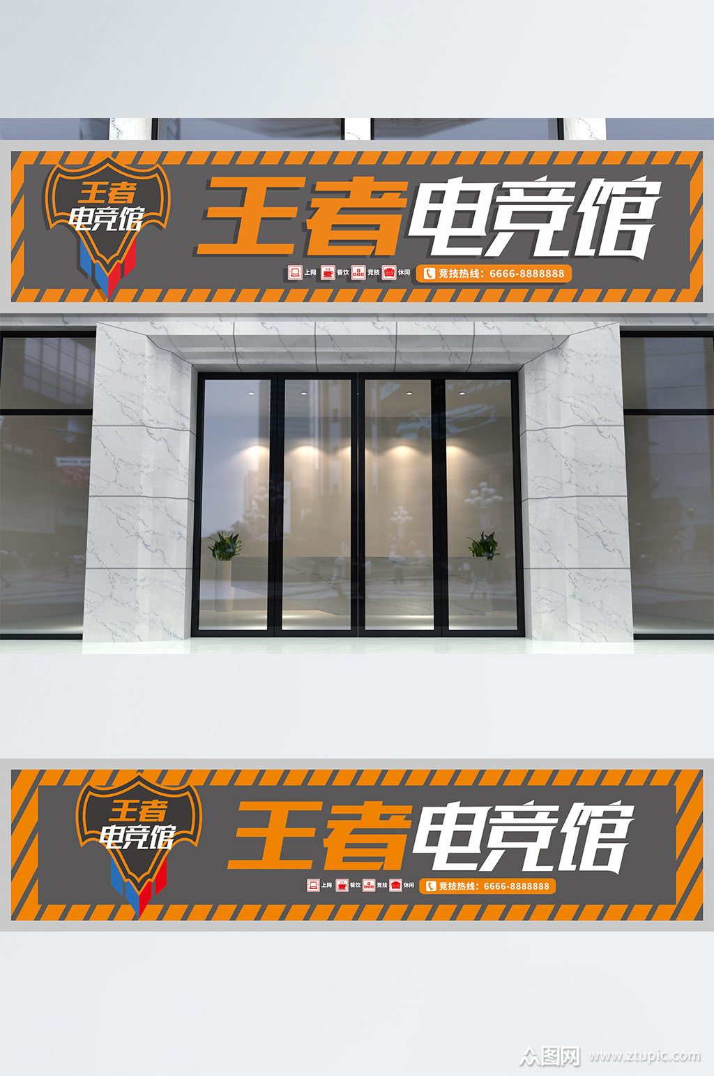 王者电竞馆招牌店招门头素材