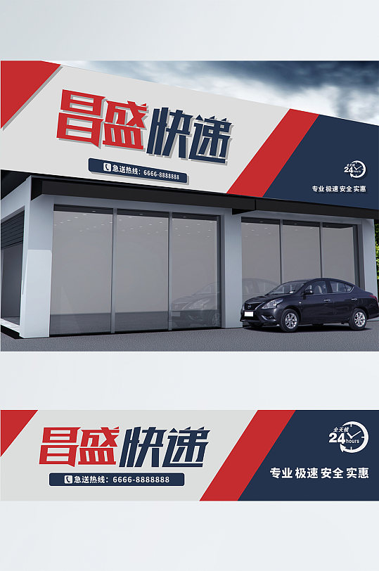 物流公司招牌店招门头-众图网