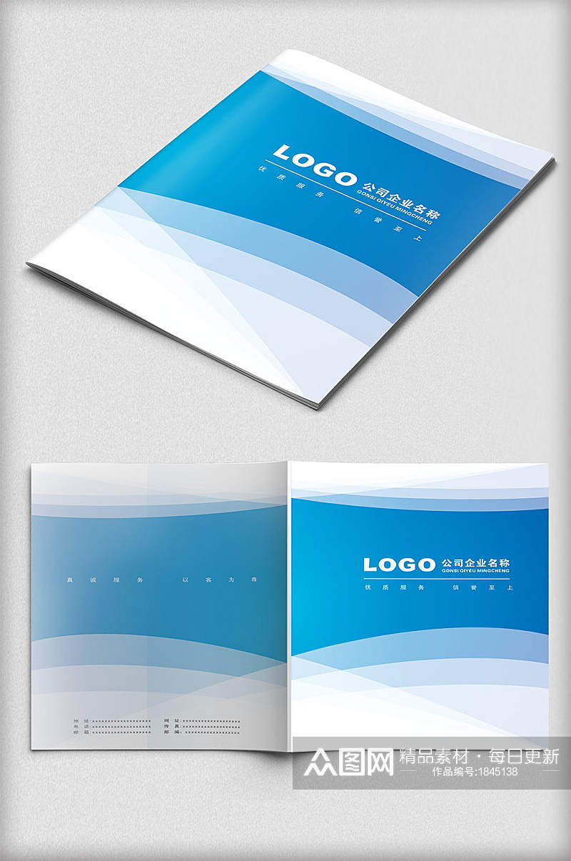 科技公司企业宣传画册封面设计素材