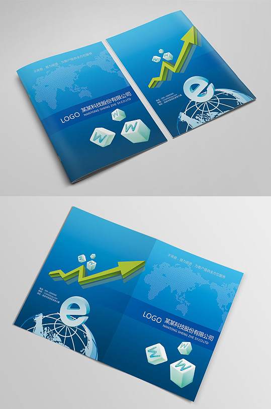 蓝色流线地球科技几何公司品牌画册封面模版