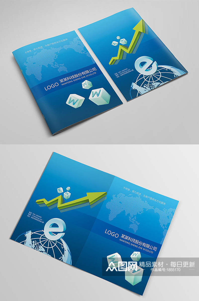 蓝色流线地球科技几何公司品牌画册封面模版素材