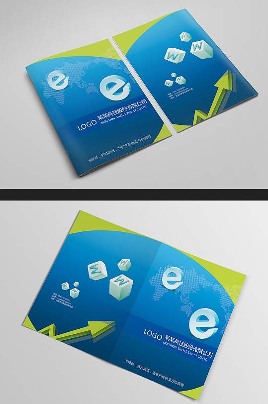 蓝色流线地球科技几何公司品牌画册封面模版