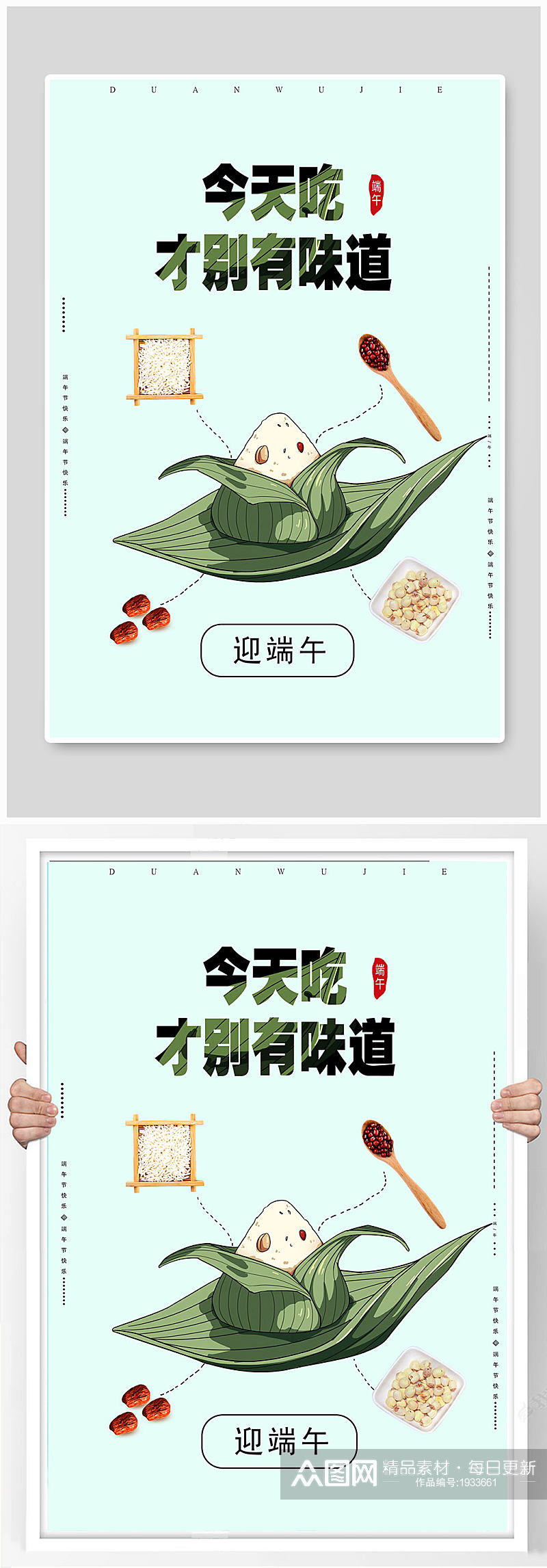 创意中国风水彩风端午节海报展板设计素材