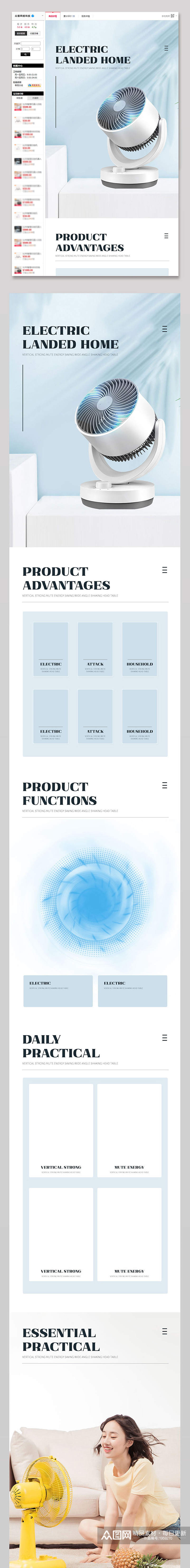 简约大气国际站跨境电商英文电扇空调详情页素材