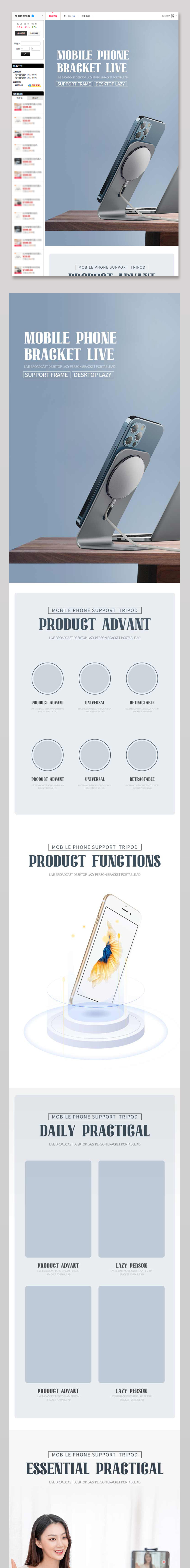 簡約大氣際站跨境電商英文手機配件詳情頁素材