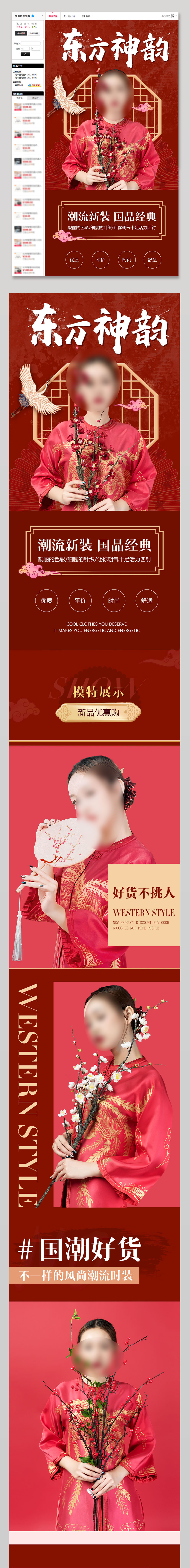 汉服女中国风古装新娘古风服饰详情页