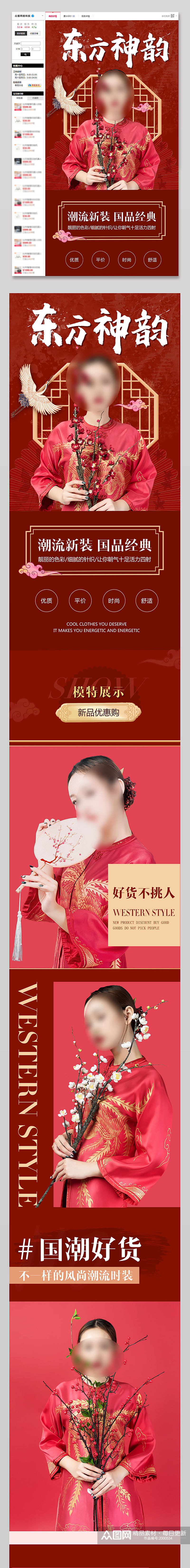 汉服女中国风古装新娘古风服饰详情页素材