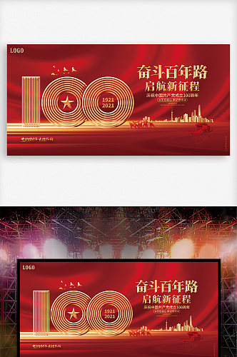 红色大气建党100周年建党节会议展板
