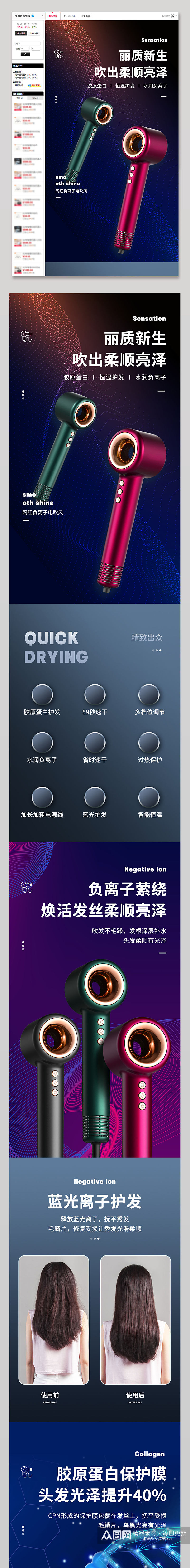 时尚暗色系潮流吹风机家用电器日常详情页素材
