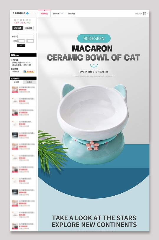 amazon亚马逊猫食盆猫碗详情页