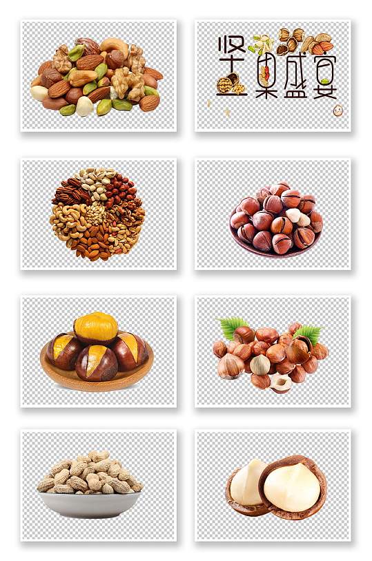不同种类的坚果腰果素材免扣PNG元素