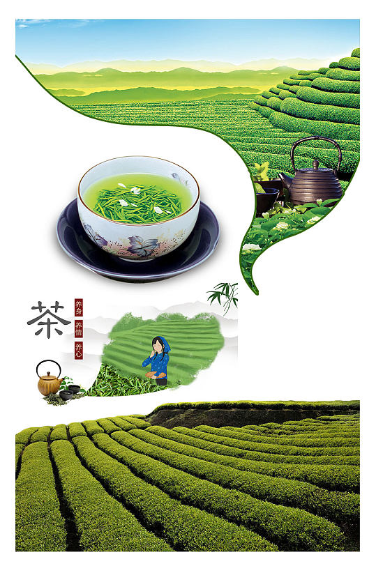 创意绿色茶树茶田茶叶海报素材png元素