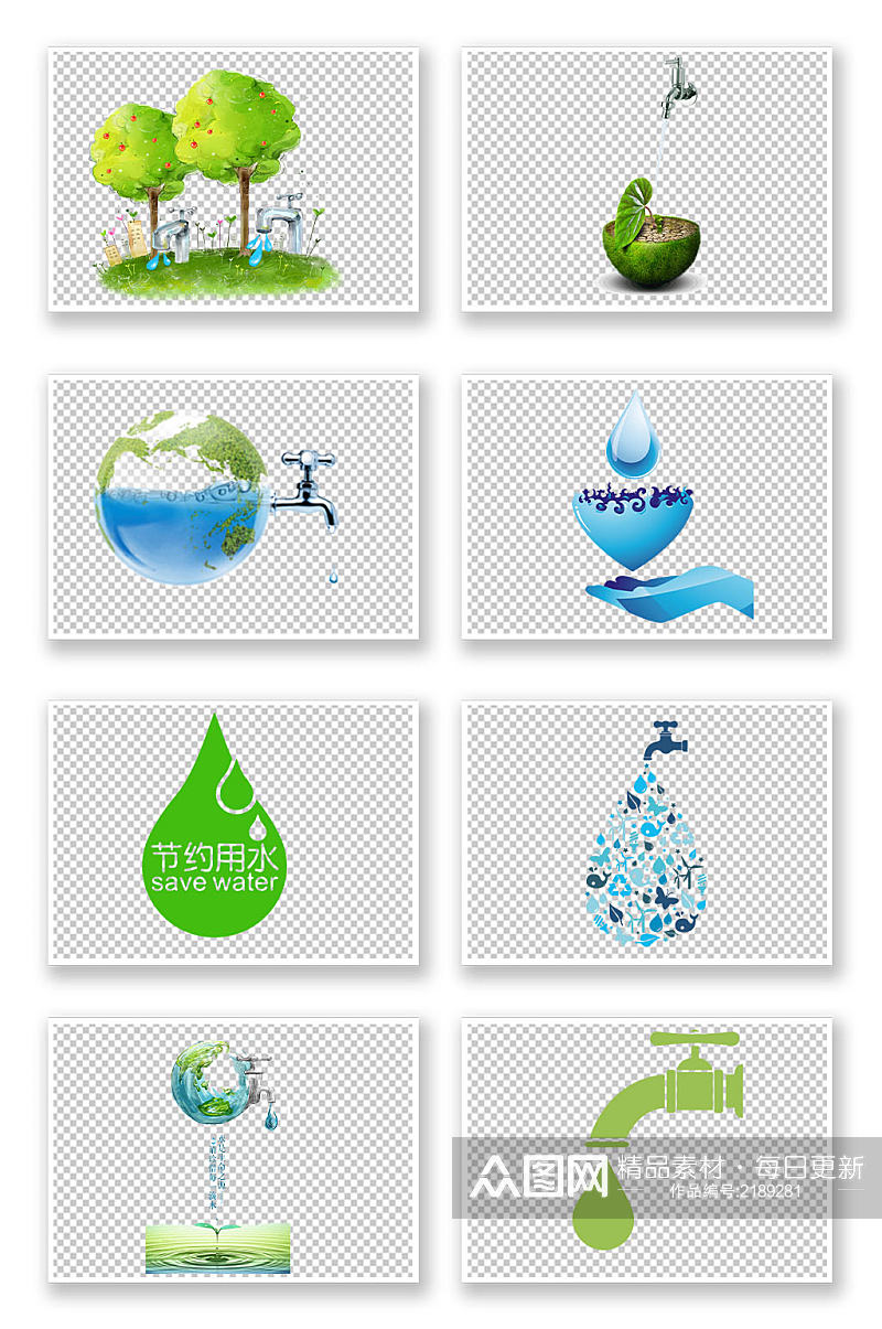 世界节水日节约用水的环保元素素材