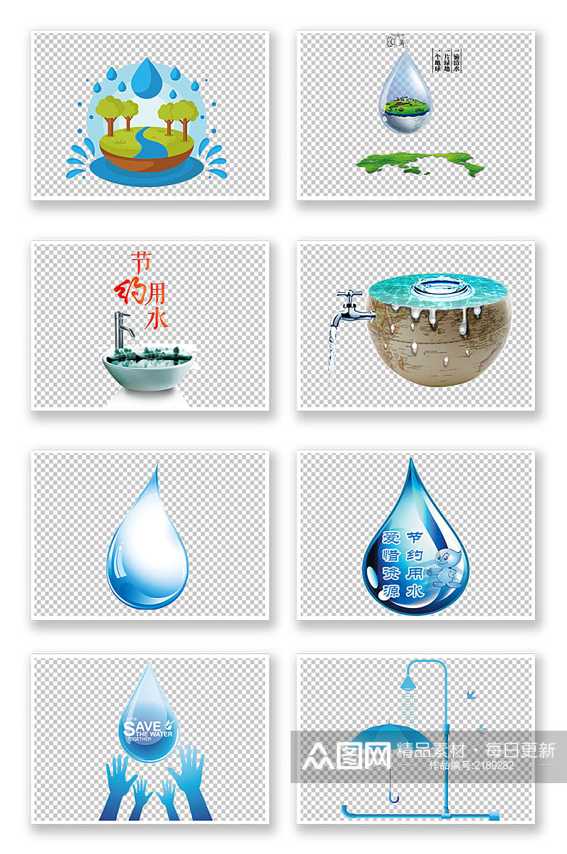 世界水日创意水滴标志节约用水的环保元素素材