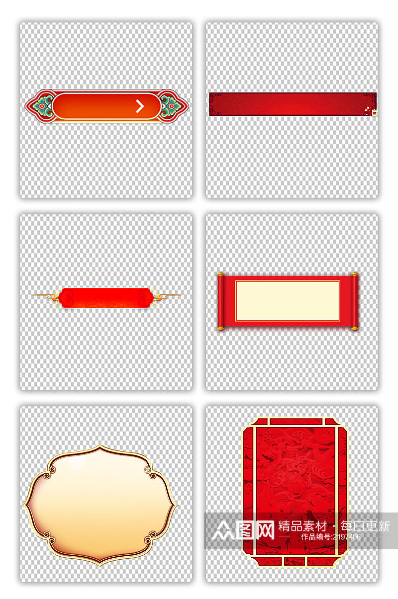 中国风标题框文本框横幅牌匾PNG素材素材