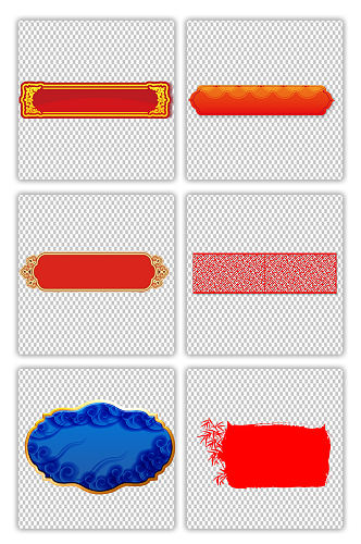 中国风标题框文本框横幅边框PNG素材