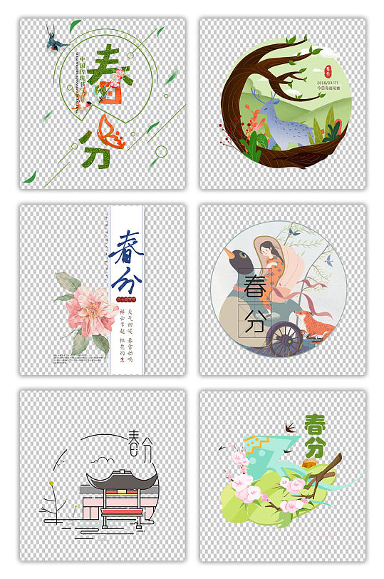 二十四节气春分插画素材 元素